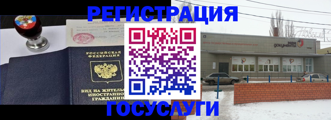 прописка для работы в Шуе