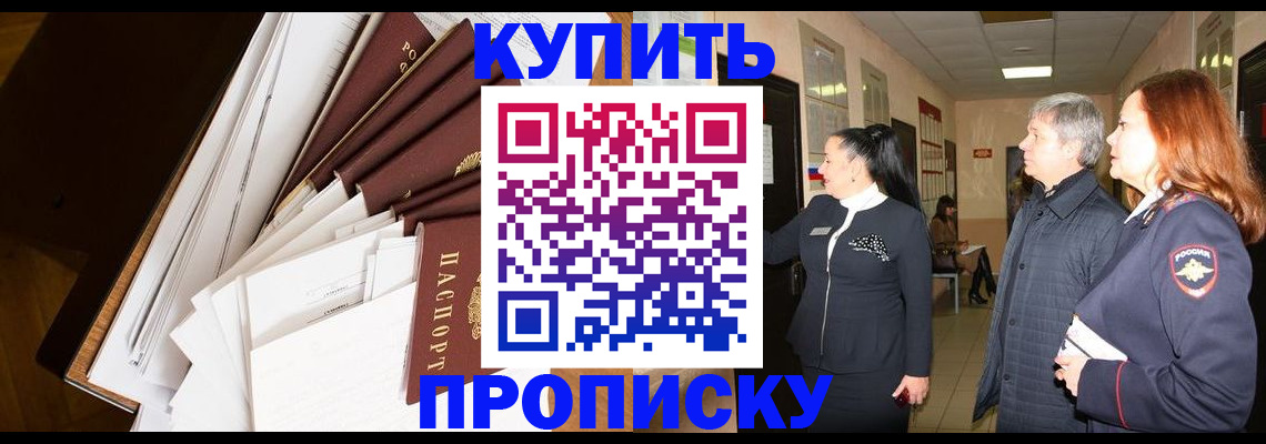 прописка ребенка в Шуе