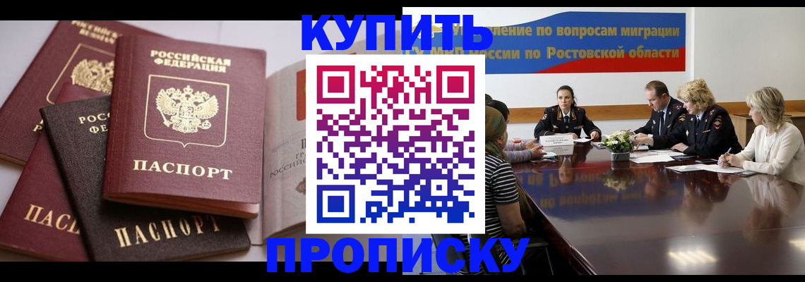 прописка поиск в Шуе