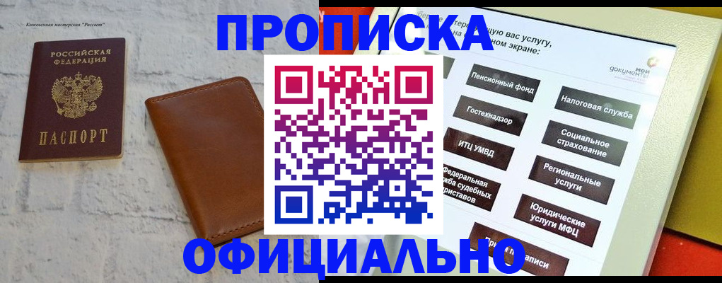временная регистрация в квартире в Шуе