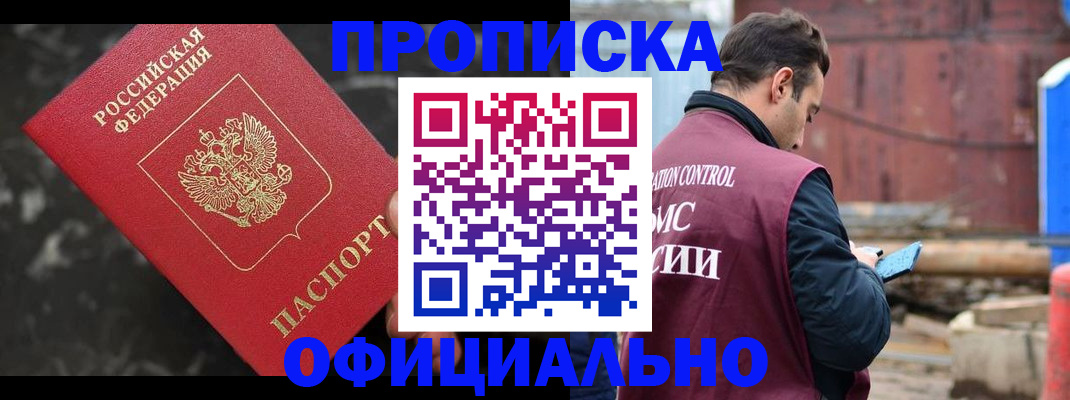 временная регистрация законно в Шуе