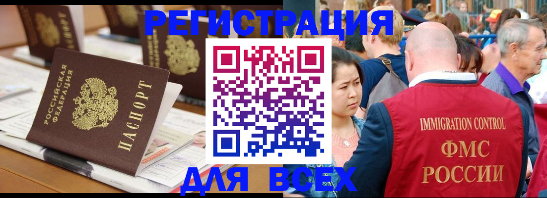 купить прописку в Шуе
